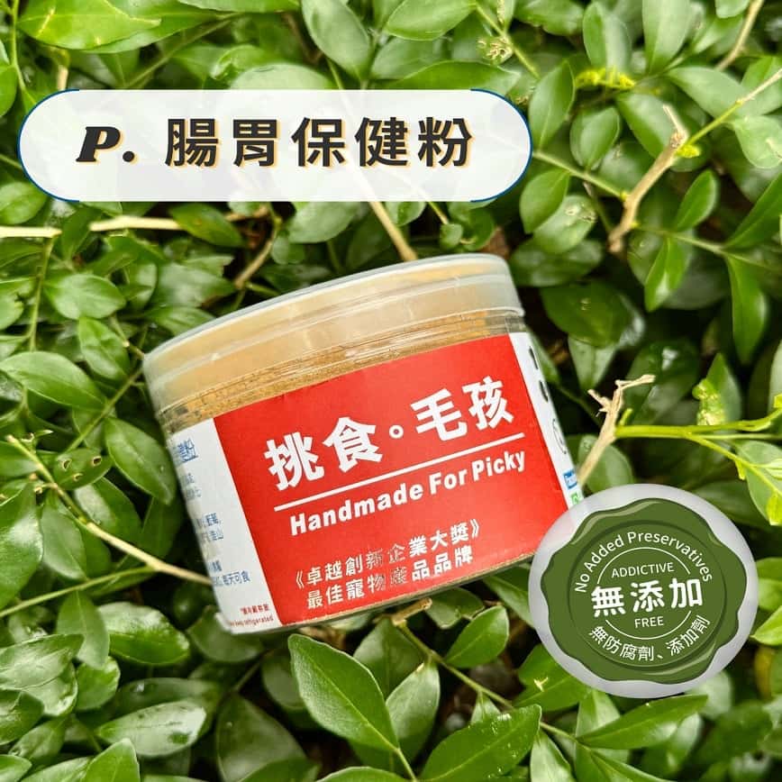 挑食毛孩 營養保健粉 腸道保健粉 80g (圖片2)