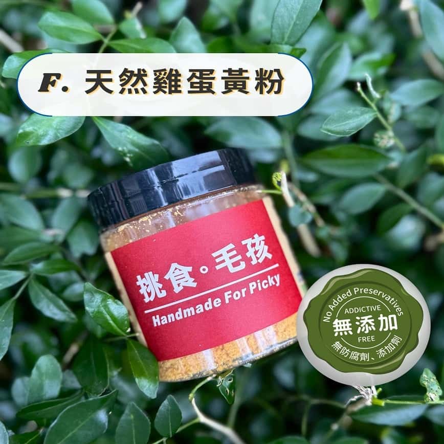 挑食毛孩 天然小食 天然雞蛋黃粉 60g (圖片2)