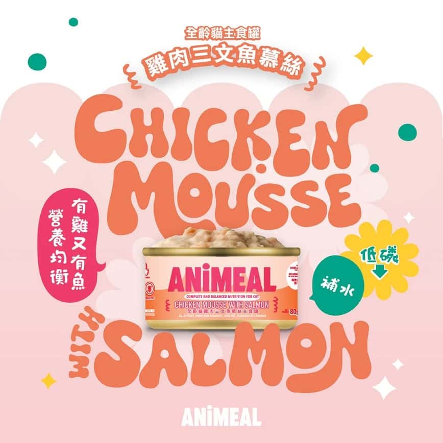 ANiMEAL 全齡貓主食罐 雞肉三文魚慕絲 80g (CC-MOU-CKSAL) (圖片2)