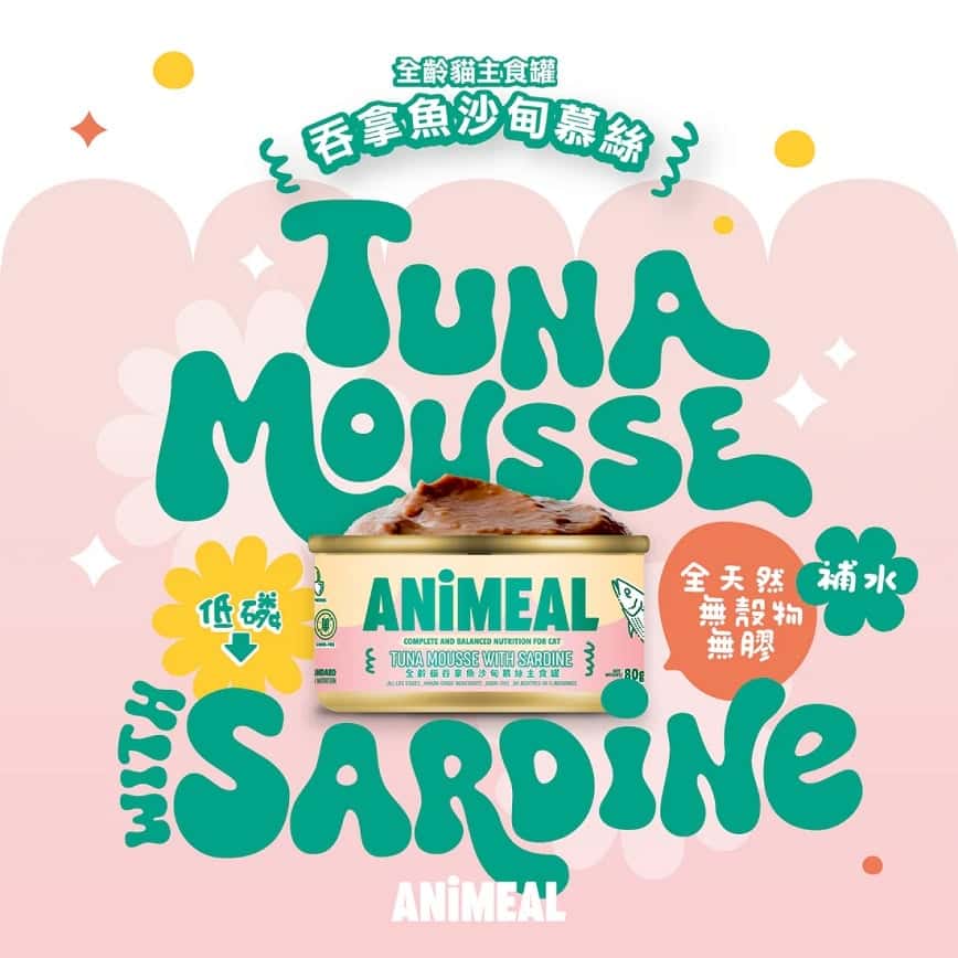 ANiMEAL 全齡貓主食罐 吞拿魚沙甸慕絲 80g (CC-MOU-TU-SD) (圖片2)