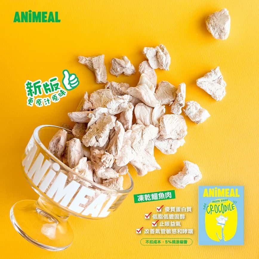 ANiMEAL 凍乾泰國鱷魚肉 30g (FD-CROCO) (圖片2)