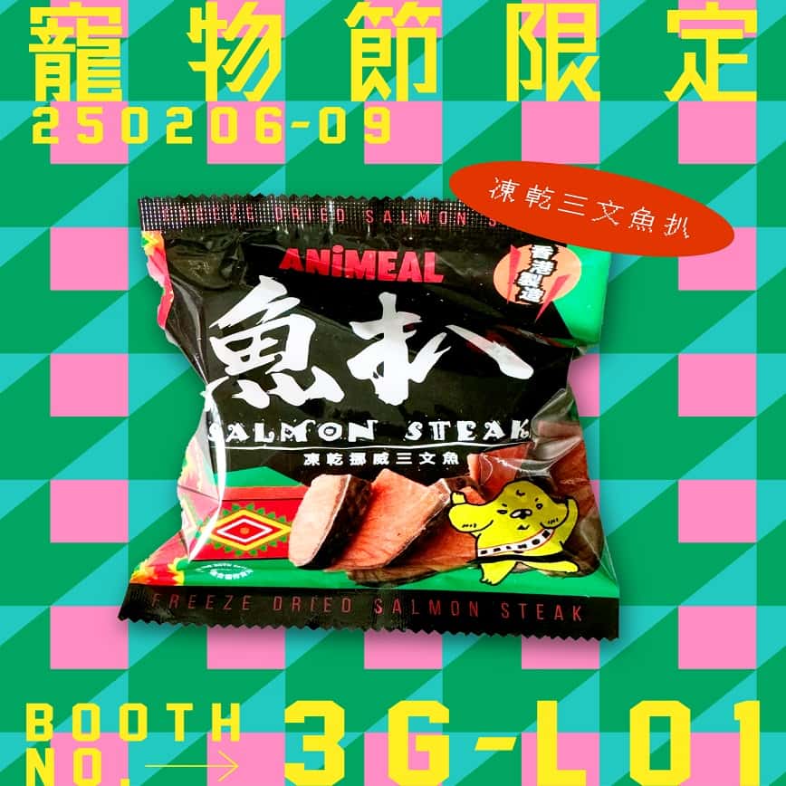 ANiMEAL 凍乾零食 熱浪薯片 凍乾挪威三文魚扒 60g (FD-LT-CHIP1) (圖片2)