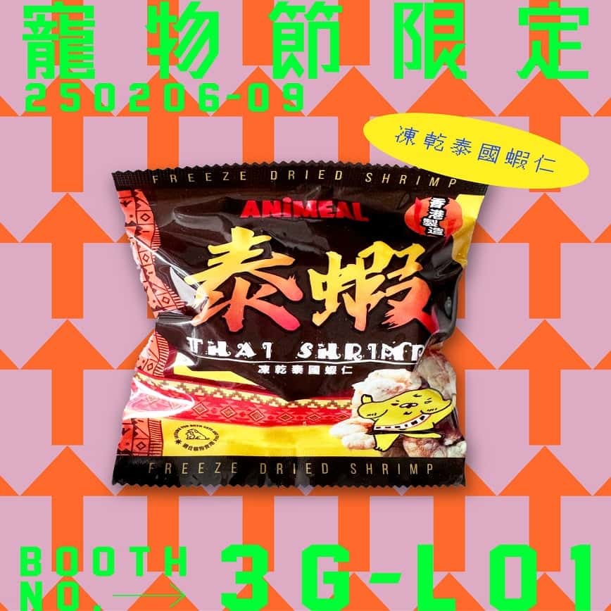 ANiMEAL 凍乾零食 咖喱薯片 凍乾泰國蝦仁 25g (FD-LT-CHIP2) (圖片2)