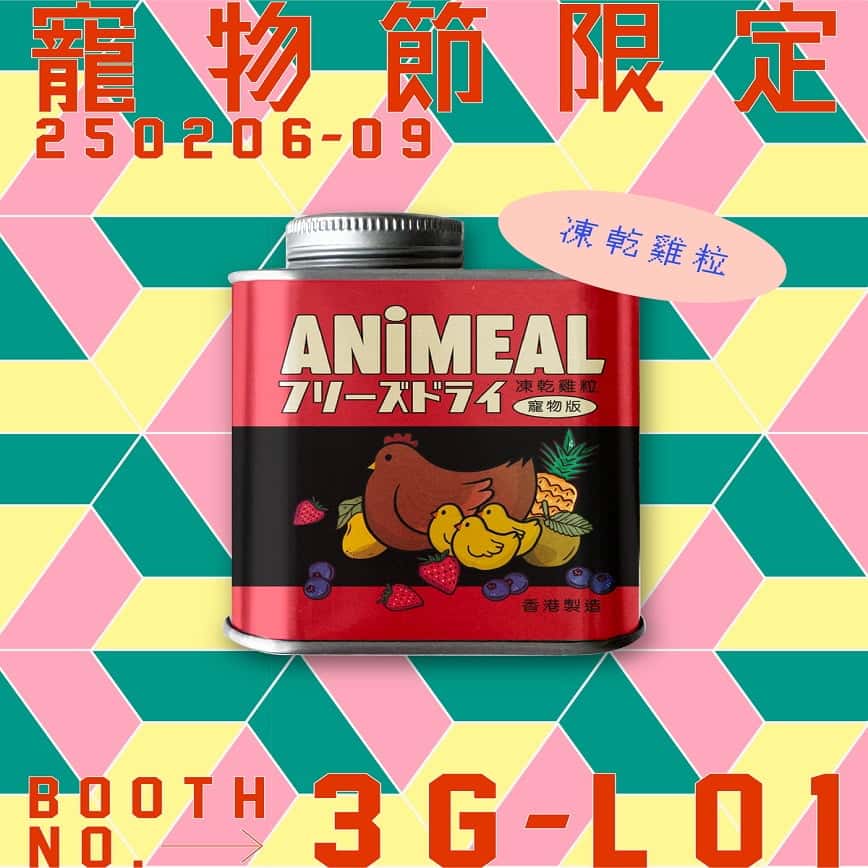 ANiMEAL 凍乾零食 再見螢火蟲糖罐 凍乾雞粒 35g (FD-LT-CC1) (圖片2)