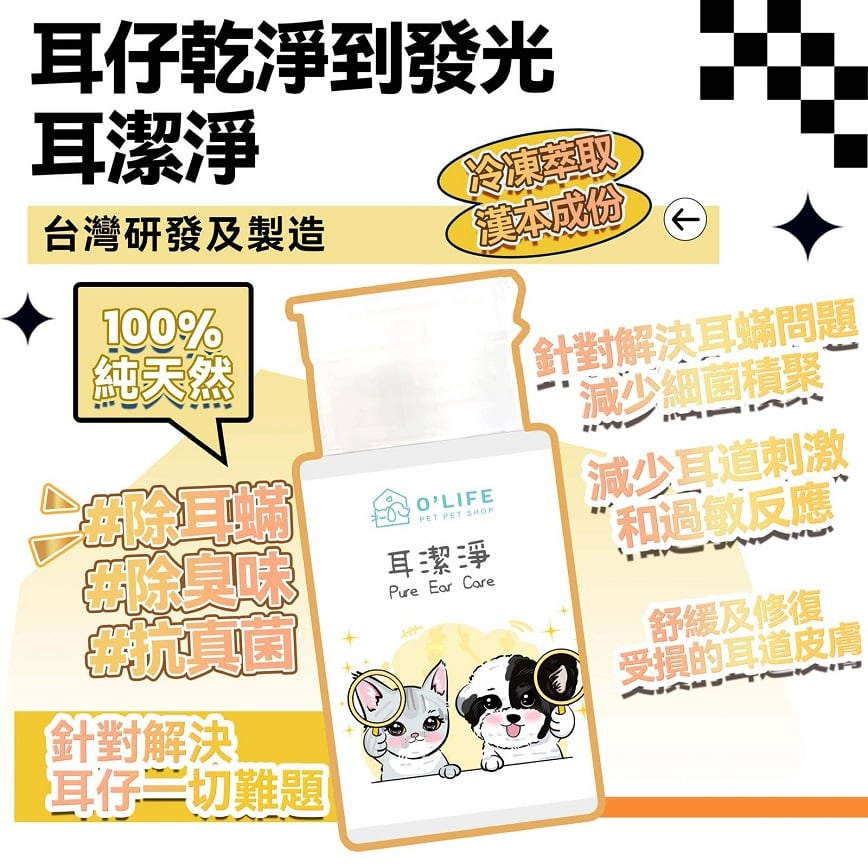 O'Life 台灣製造 毛毛系列 耳潔淨 (圖片2)