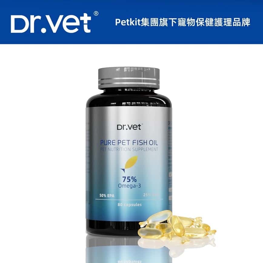 Dr.Vet 全天然寵物⿂油 (DHA+EPA≥75%) 80粒 (dv01768) (圖片2)