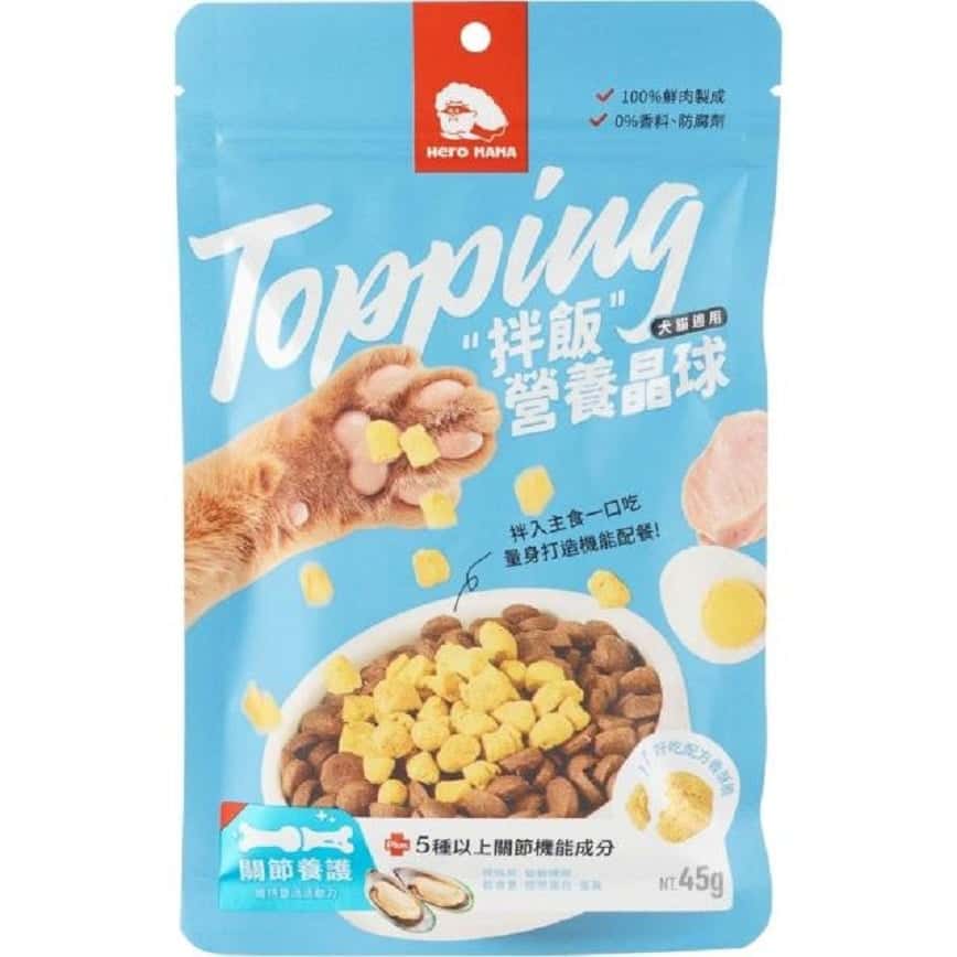 HeroMama Topping拌飯營養晶球 關節養護 (圖片2)