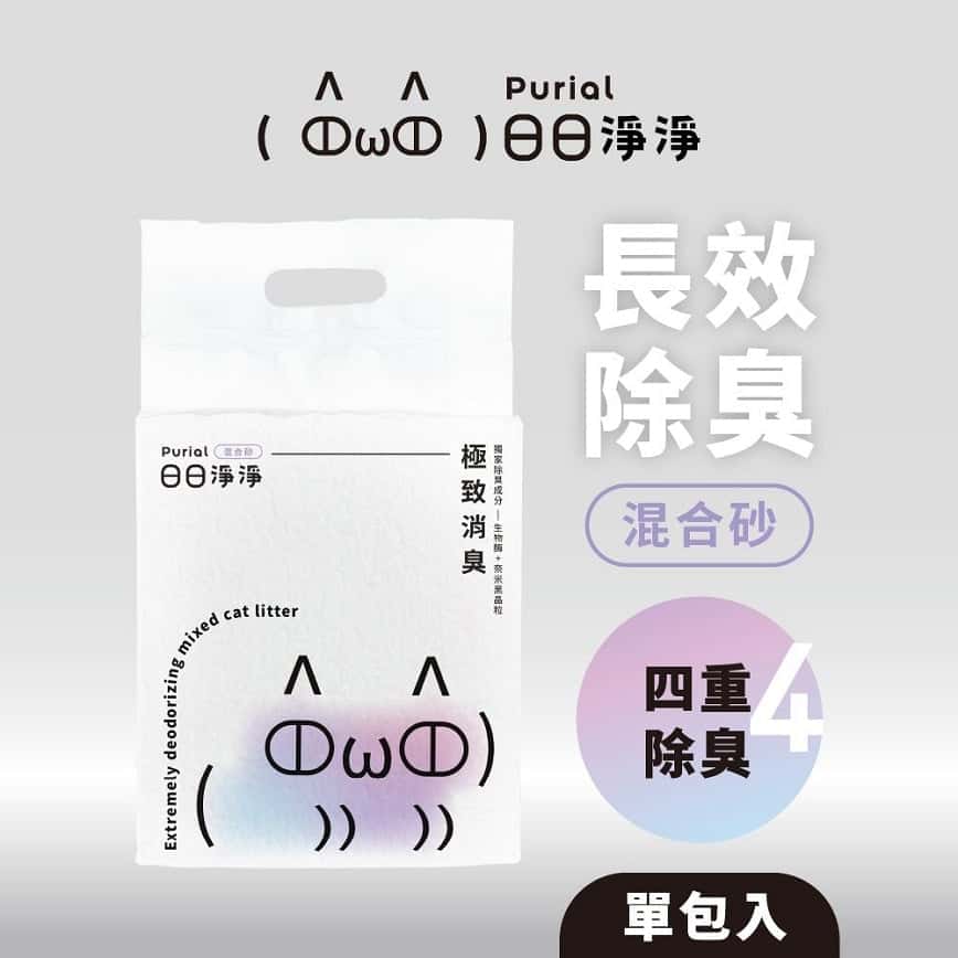 Purial 日日淨淨 日日極致四重消臭混合貓砂 2.4kg (圖片2)