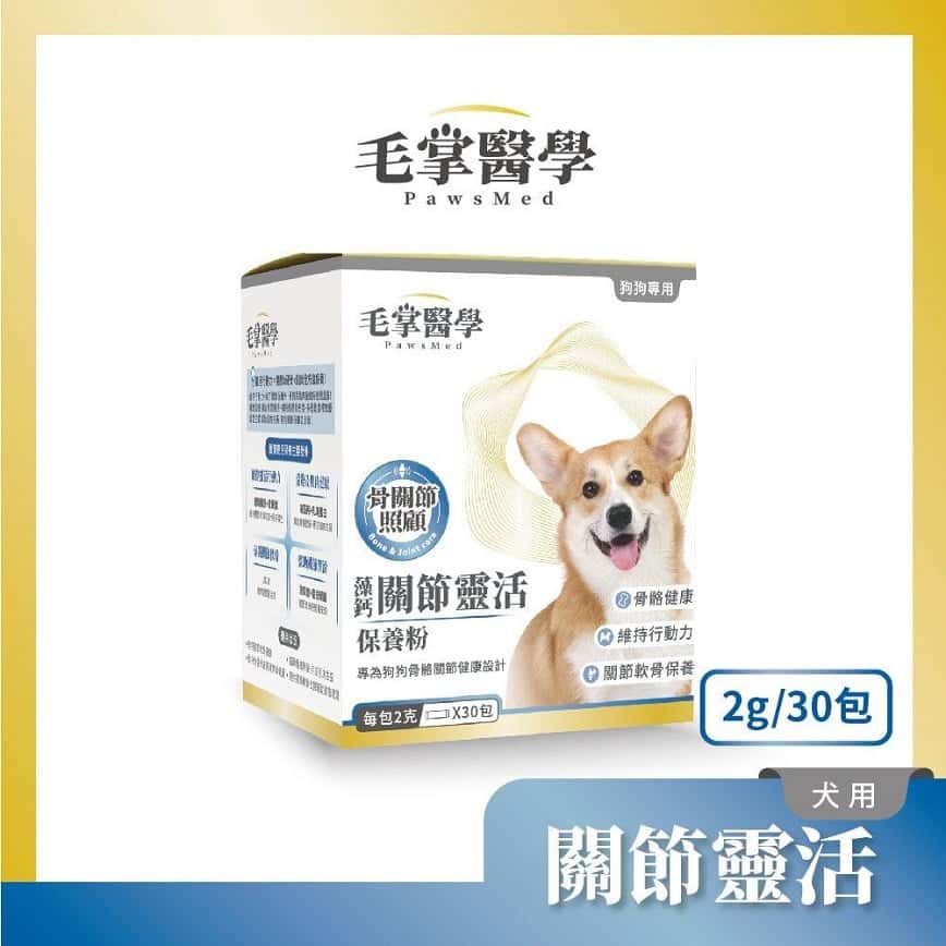 毛掌醫學 狗狗藻鈣關節靈活保養粉 2g x 30包 (圖片2)