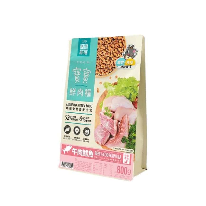 怪獸部落 貓糧 幼貓糧 寶寶鮮肉主食糧 牛肉鱈魚 800g (圖片2)