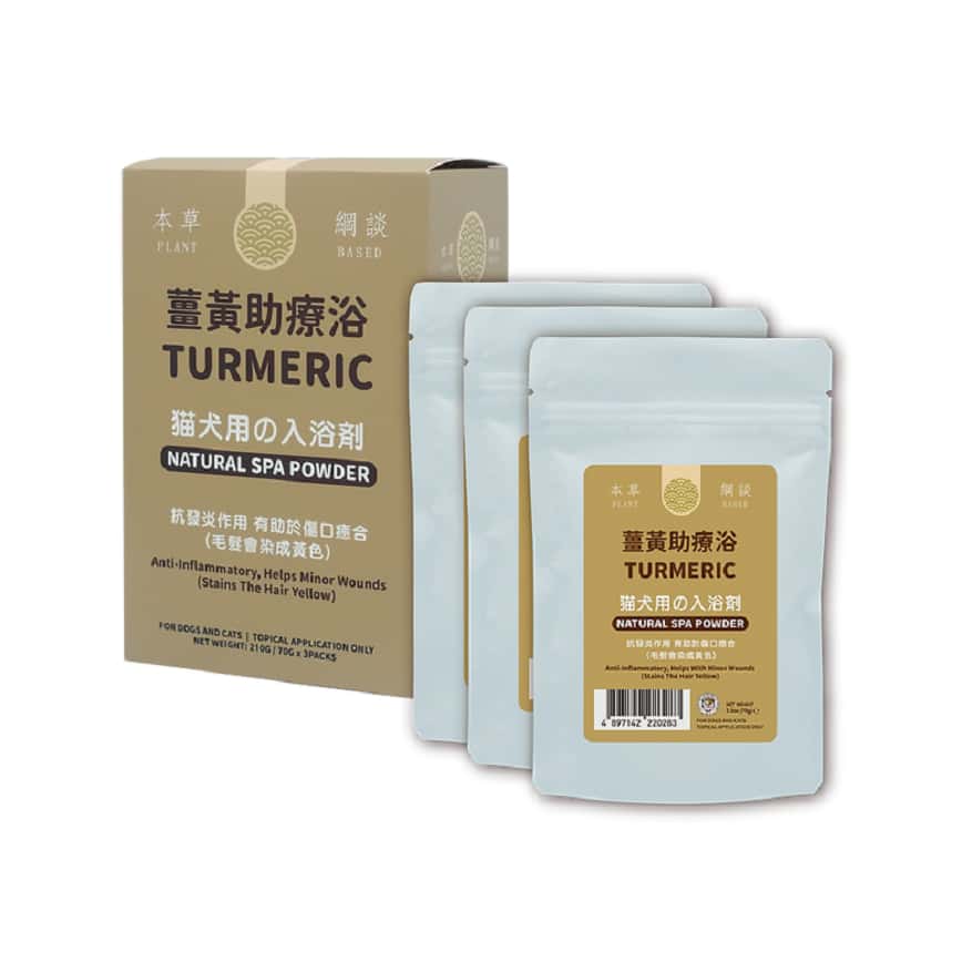 貓犬王 貓犬用 薑黃助療浴敷膜水療粉 210g(3x70g) (CDK2027) (圖片2)