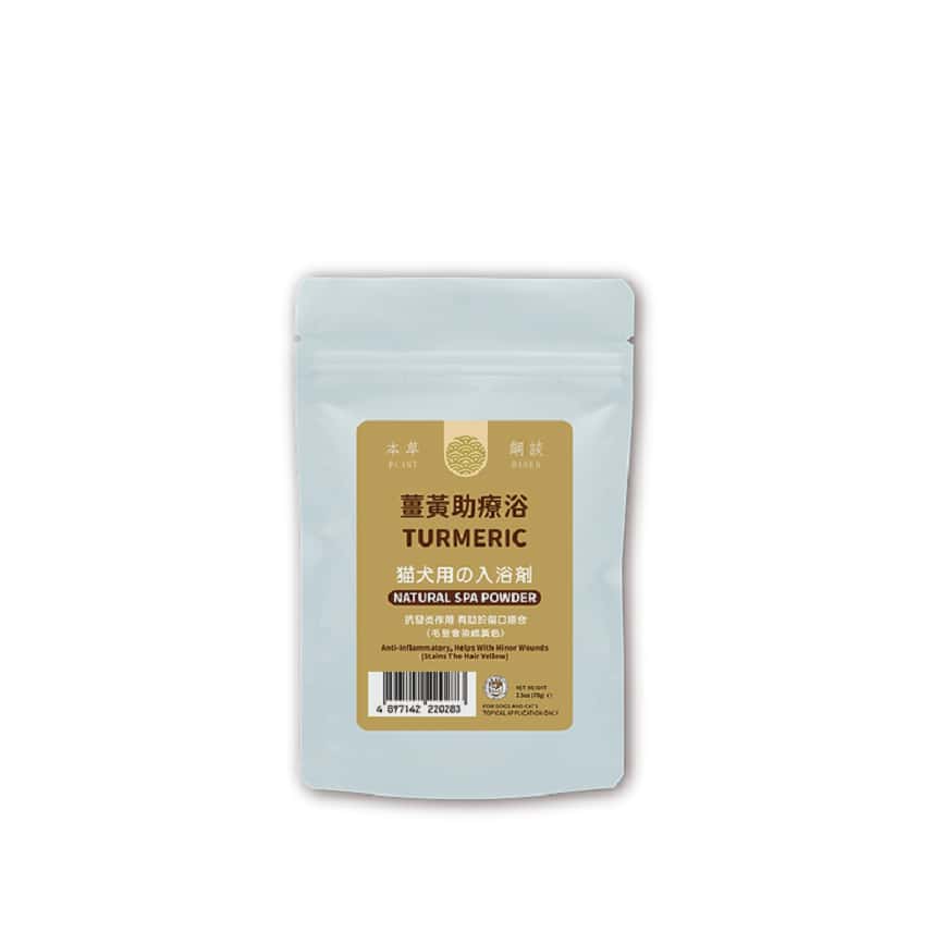 貓犬王 貓犬用 薑黃助療浴敷膜水療粉 70g (CDK2028) (圖片2)