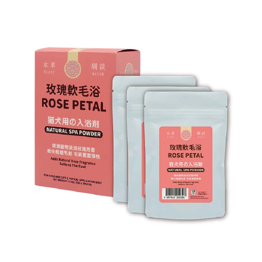 貓犬王 貓犬用 玫瑰軟毛浴敷膜水療粉 210g(3x70g) (CDK2029) (圖片2)
