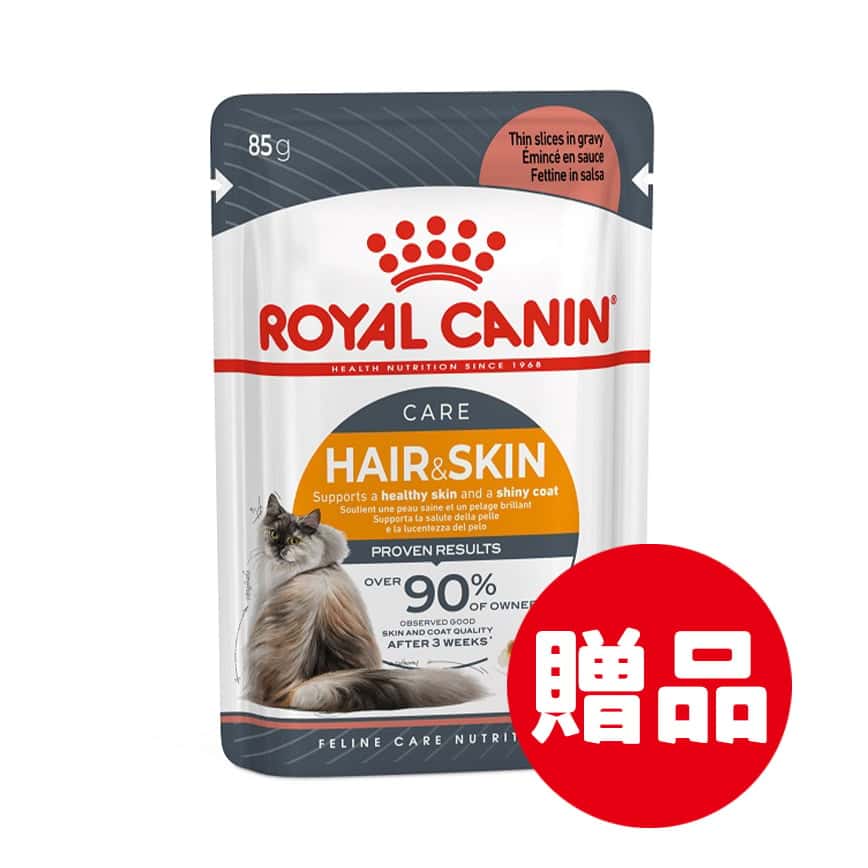 Royal Canin 法國皇家 貓濕糧 成貓亮毛及皮膚加護主食濕糧 (肉汁) 3105100 85g (非賣品) (圖片2)