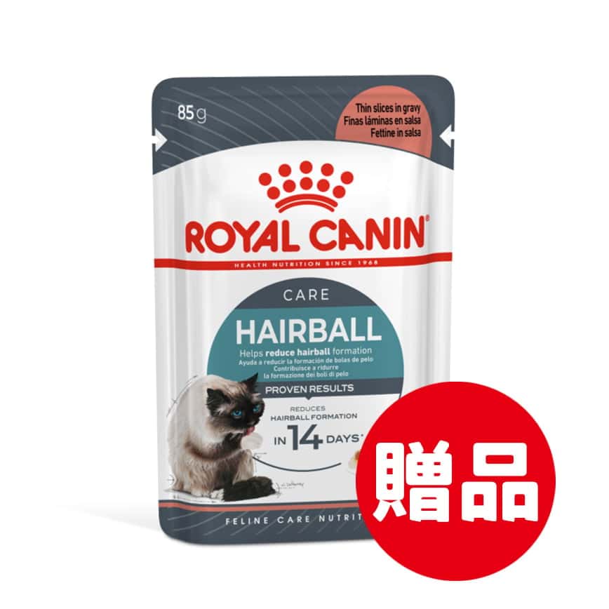 Royal Canin 法國皇家 貓濕糧 成貓去毛球加護主食濕糧 (肉汁) 3106600 85g (非賣品) (圖片2)