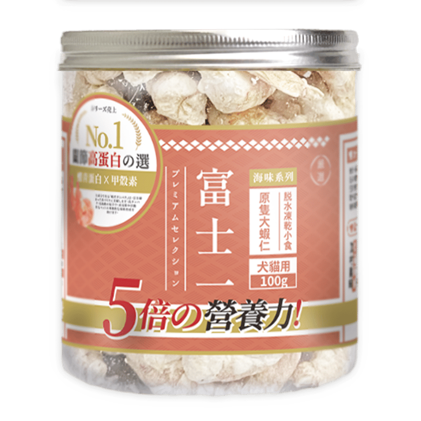 富士一 凍乾小食 脫水原隻大蝦仁 100g (貓犬用) (圖片2)