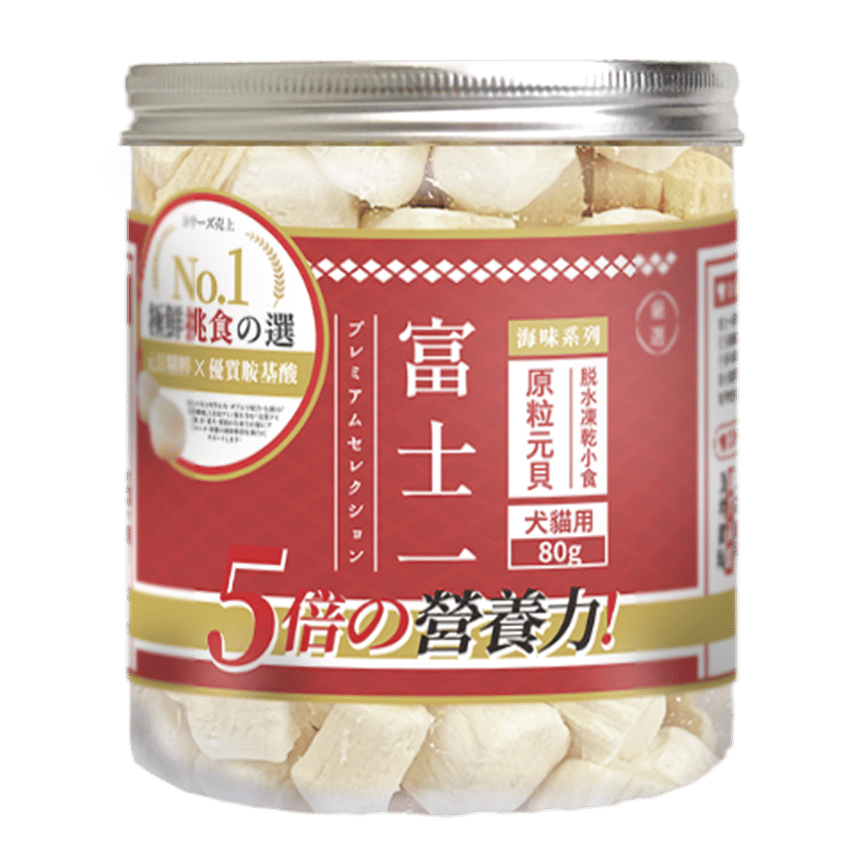 富士一 凍乾小食 凍乾原粒元貝 80g (貓犬用) (圖片2)