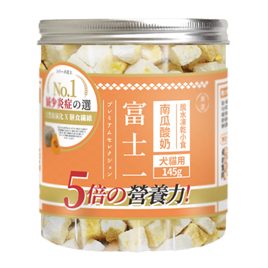 富士一 凍乾小食 脫水南瓜酸奶粒 145g (貓犬用) (圖片2)