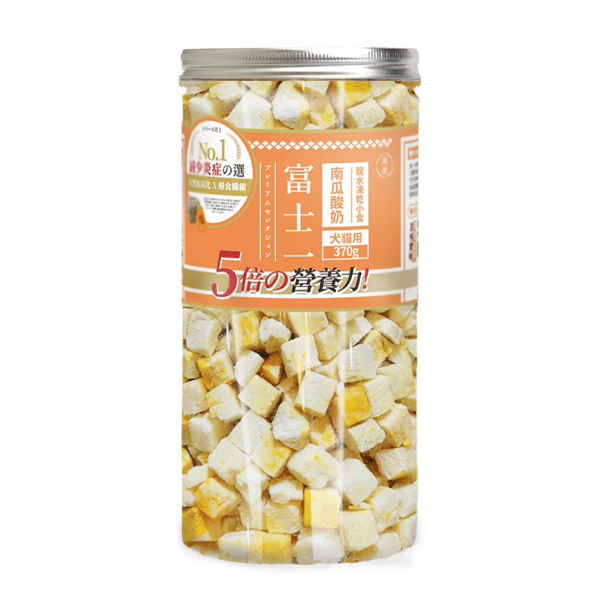 富士一 凍乾小食 脫水南瓜酸奶粒 370g (貓犬用) (圖片2)