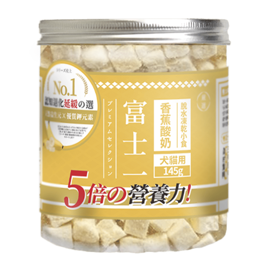 富士一 凍乾小食 脫水香蕉酸奶粒 145g (貓犬用) (圖片2)