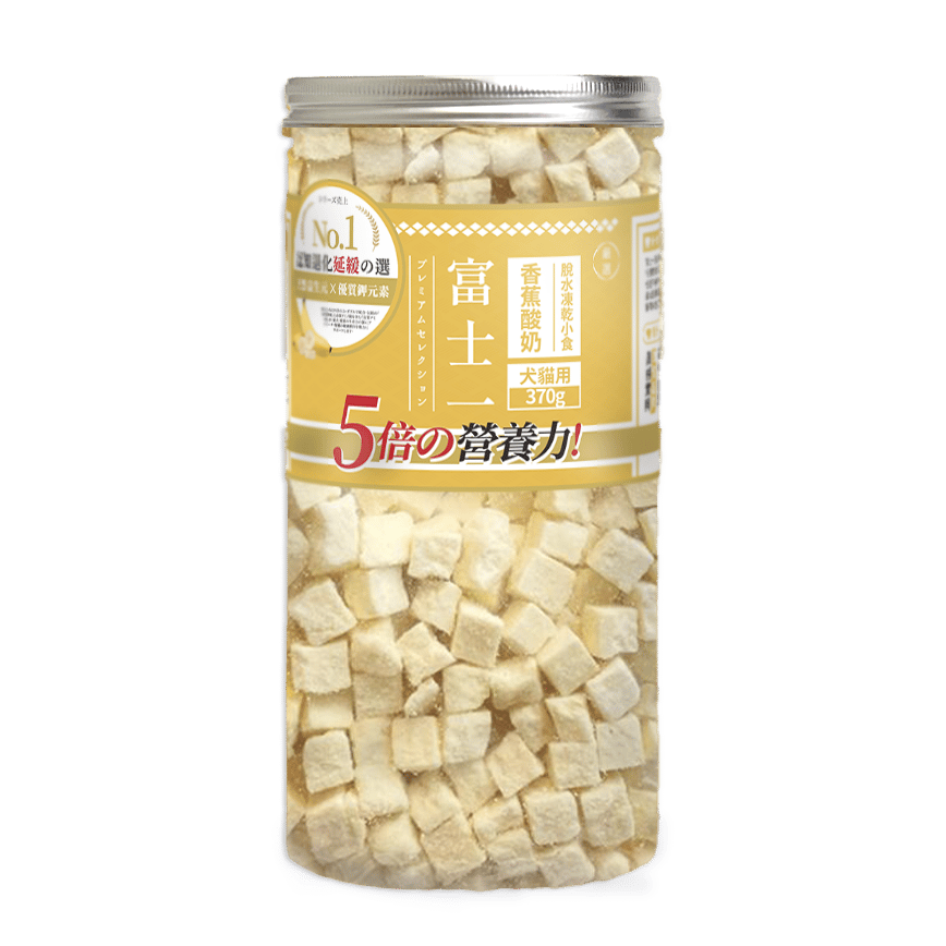 富士一 凍乾小食 脫水香蕉酸奶粒 370g (貓犬用) (圖片2)