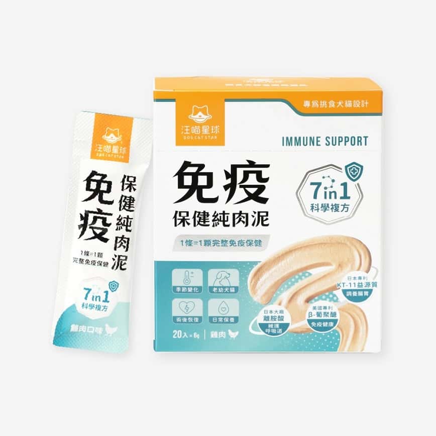 汪喵星球 dogcatstar 保健純肉泥 免疫保健純肉泥 (盒裝) 6g*20 (HS785) (圖片2)