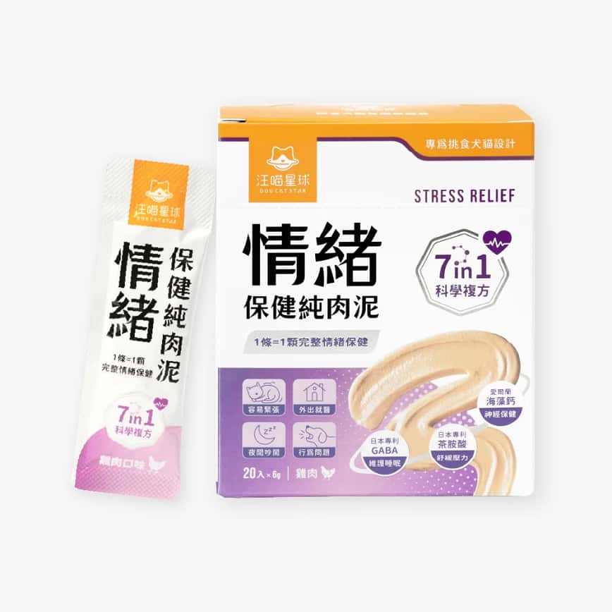 汪喵星球 dogcatstar 保健純肉泥 情緒保健純肉泥 (盒裝) 6g*20 (HS788) (圖片2)