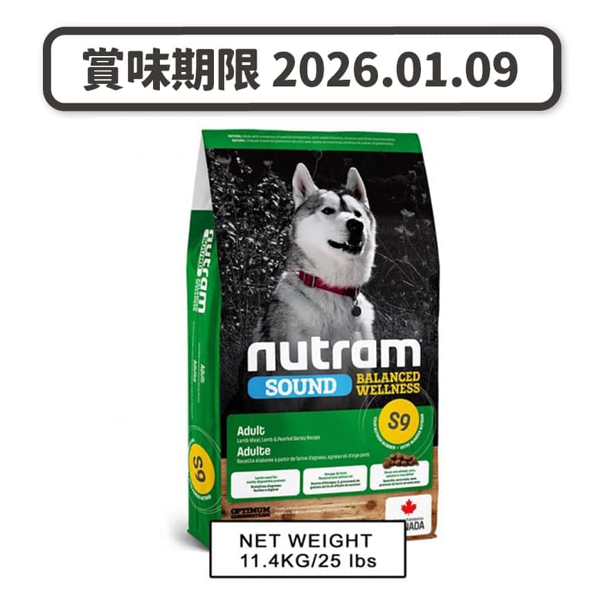 nutram紐頓 成犬鮮羊肉配方 Lamb For Adult S9 11.4kg (NT-S9-11K) (賞味期限 2026.01.09) (圖片2)