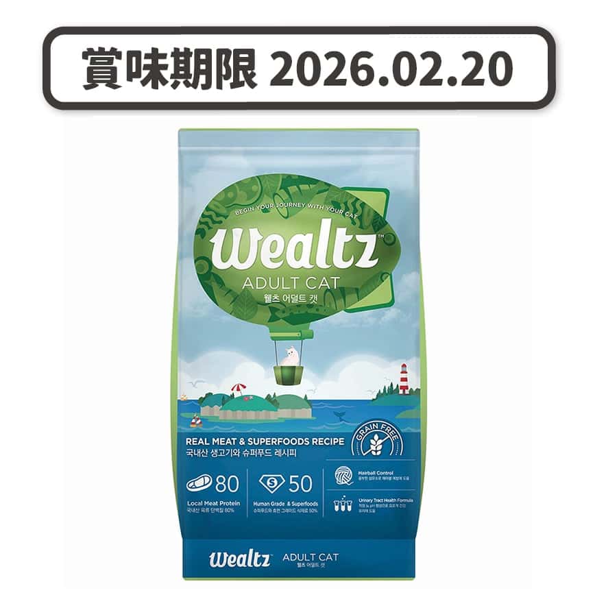 Wealtz 貓糧 成貓配方 鮮雞肉+超級食物食譜 6kg (WCA5344) (賞味期限 2026.02.20) (圖片2)