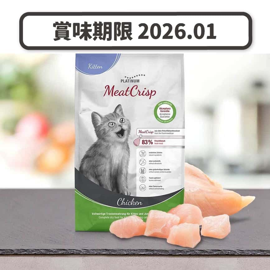 PLATINUM 貓糧 鮮雞肉脆 幼貓配方 3kg (PT1280) (賞味期限 2026.01) (圖片2)