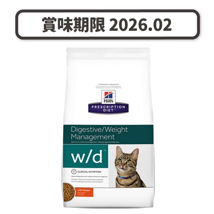 Hills 處方糧 貓糧 w/d 消化系統及體重管理配方 1.5kg (10367HG) (賞味期限 2026.02) (圖片2)
