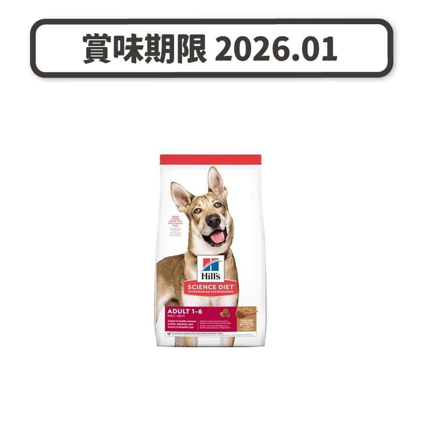 Hills 狗糧 成犬羊飯標準粒糧 Adult Lamb Meal & Rice Original 15.5lb (8556) (賞味期限 2026.01) (圖片2)