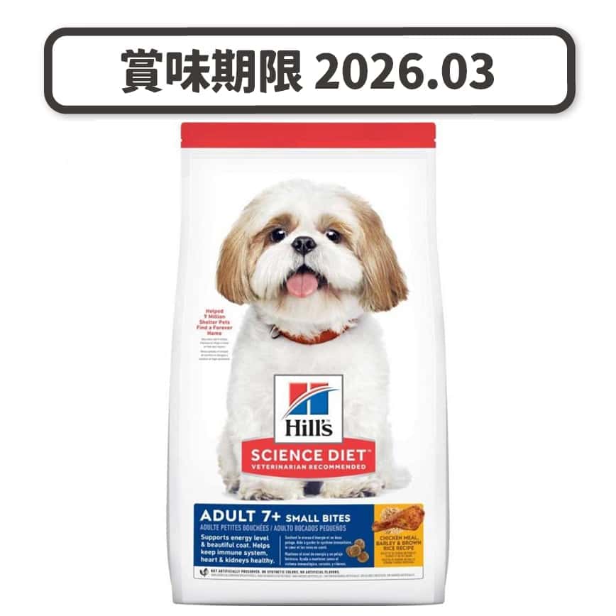Hills 狗糧 高齡犬細粒糧 Adult 7+ Small Bites 2kg (10334HG) (賞味期限 2026.03) (圖片2)