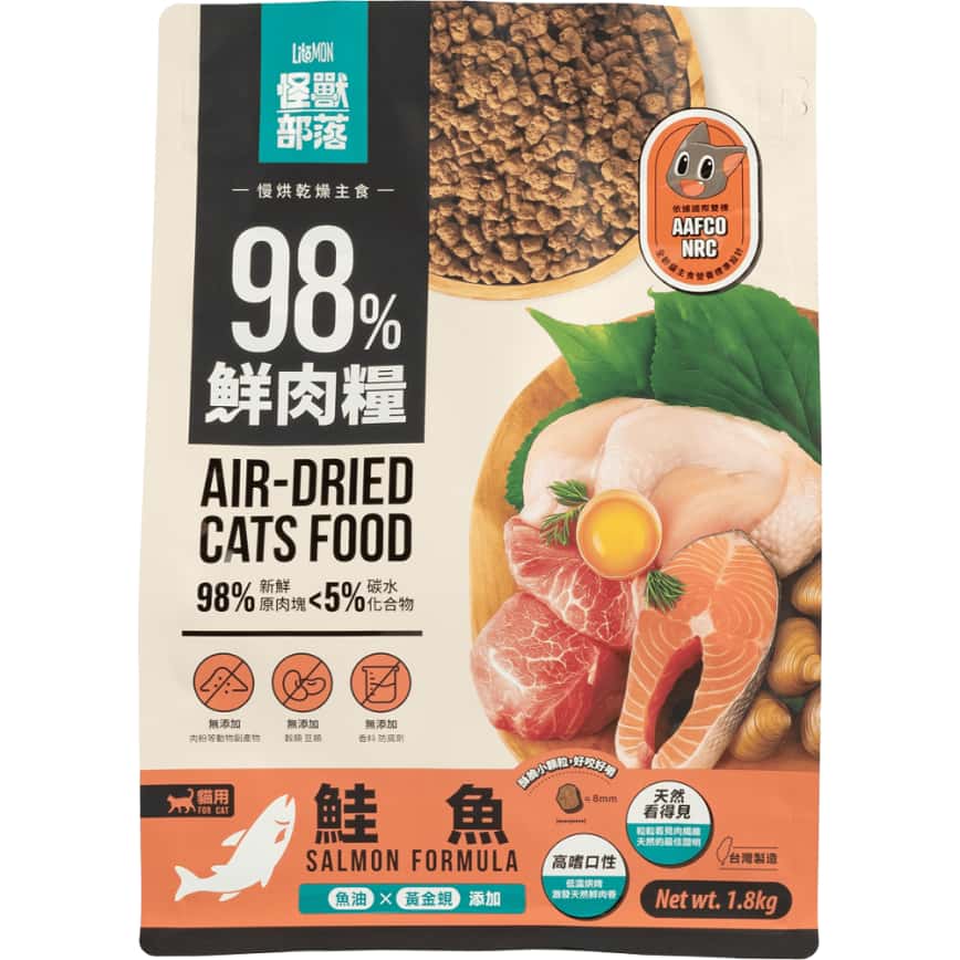 怪獸部落 貓糧 98%鮮肉主食貓糧 鮭魚 1.8kg (圖片2)