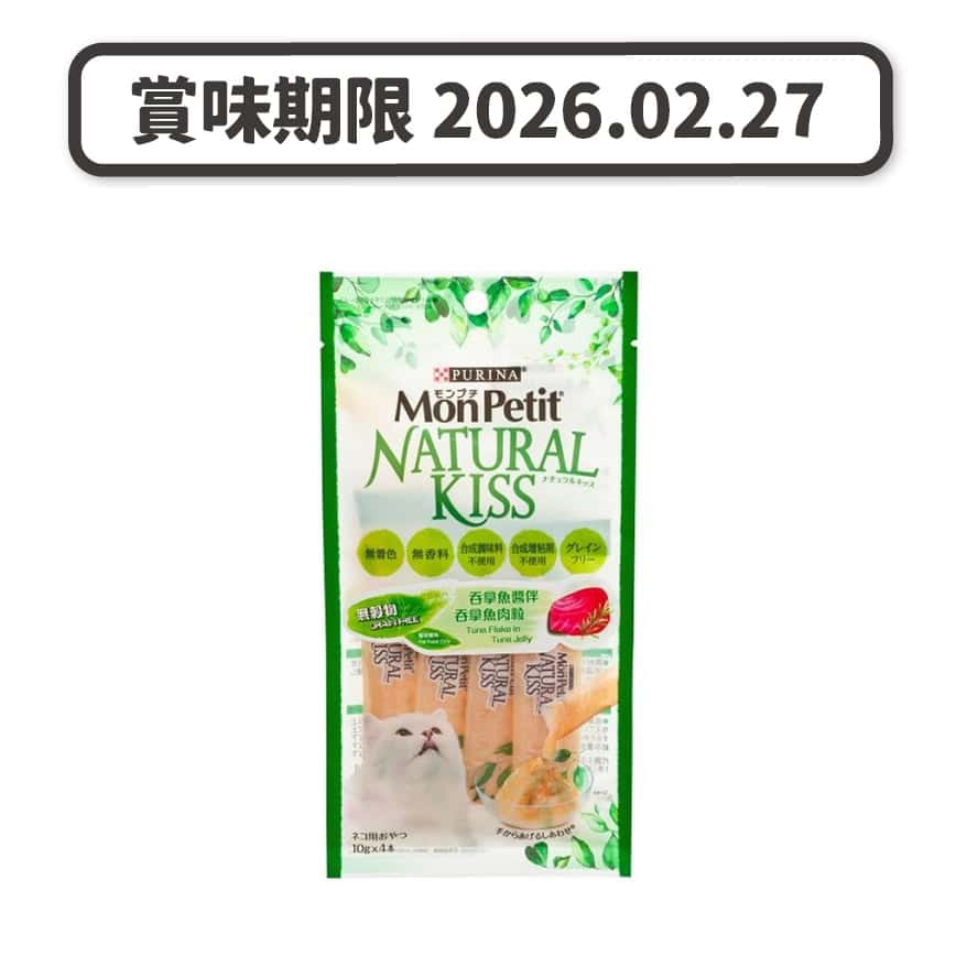 MonPetit Natural Kiss 貓肉泥 吞拿魚醬伴吞拿魚肉粒 10g (4本) (綠色) (12395996) (賞味期限 2026.02.27) (圖片2)