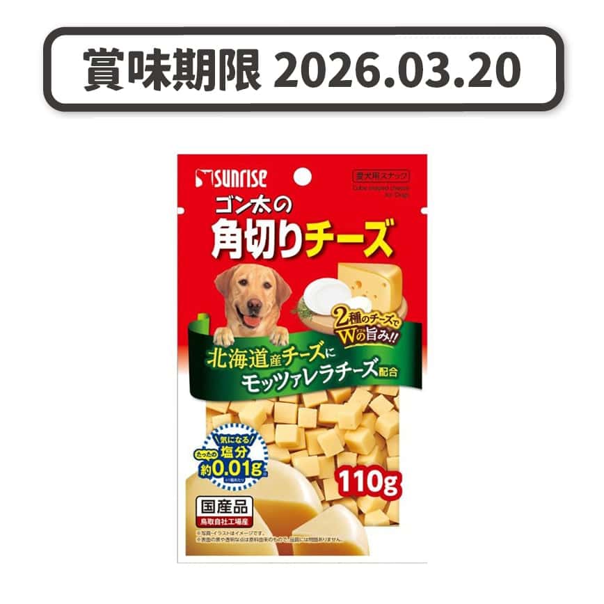 日本Sunrise 狗小食 北海道牛乳使用 芝士切粒零食 100g (紅) (賞味期限 2026.03.20) (圖片2)
