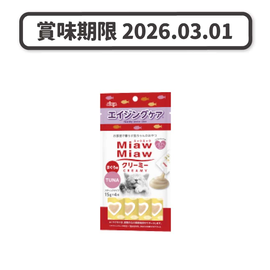 AIXIA 愛喜雅 MiawMiaw 貓零食 肉泥餐包 老貓配方 鮪魚味 15g x 4條裝 (MMCM-10) (賞味期限 2026.03.01) (圖片2)