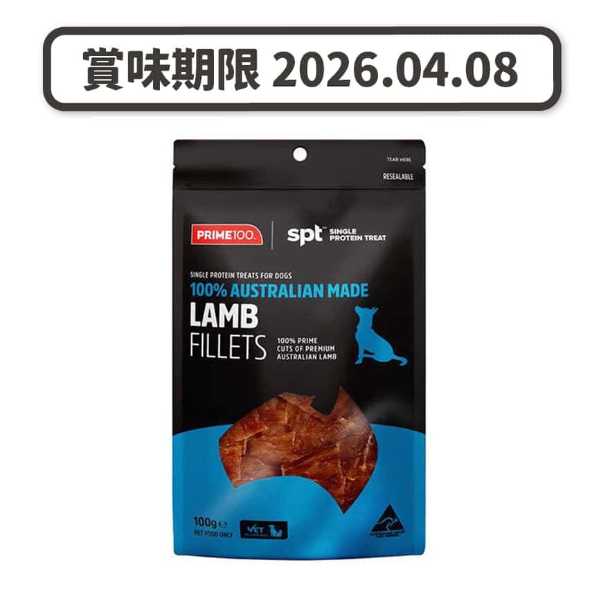 PRIME100 狗零食 澳洲純羊肉 100g (20260408) (賞味期限 2026.04.08) (圖片2)