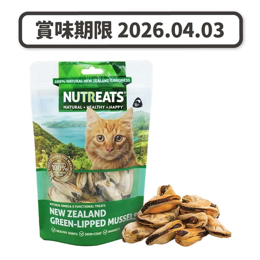 Nutreats 貓零食 紐西蘭凍乾青口 50g (5209050) (賞味期限 2026.04.03) (圖片2)