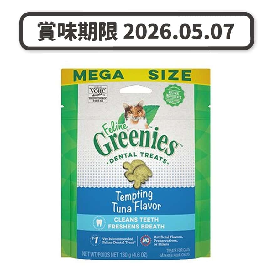 Greenies貓齒靈 貓零食 潔齒餅 Tempting Tuna Flavor 吞拿魚 4.6OZ (GR204) (賞味期限 2026.05.07) (圖片2)