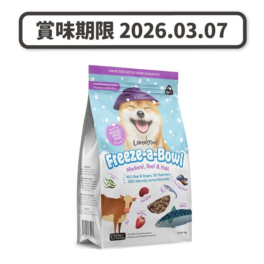 Loveabowl 狗糧 無穀物全犬糧 牛肉雙魚海鮮配方 140g (LBFD001) (賞味期限 2026.03.07) (圖片2)