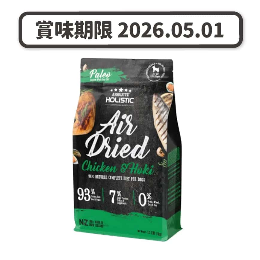 Absolute Holistic 狗糧 無穀主食糧 雞肉+長尾鱈魚 1kg (AD-2010) (賞味期限 2026.05.01) (圖片2)