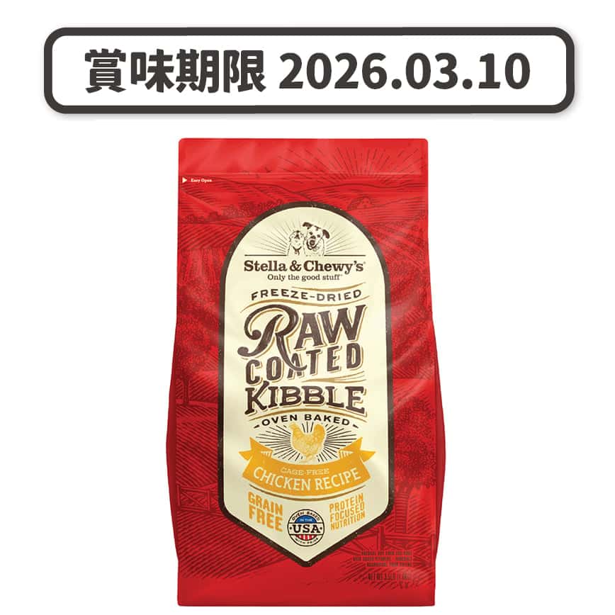 Stella & Chewy's 狗糧 凍乾生肉外層低溫烘焙乾糧 放養雞肉配方 3.5lb (SCRC004) (賞味期限 2026.03.10) (圖片2)
