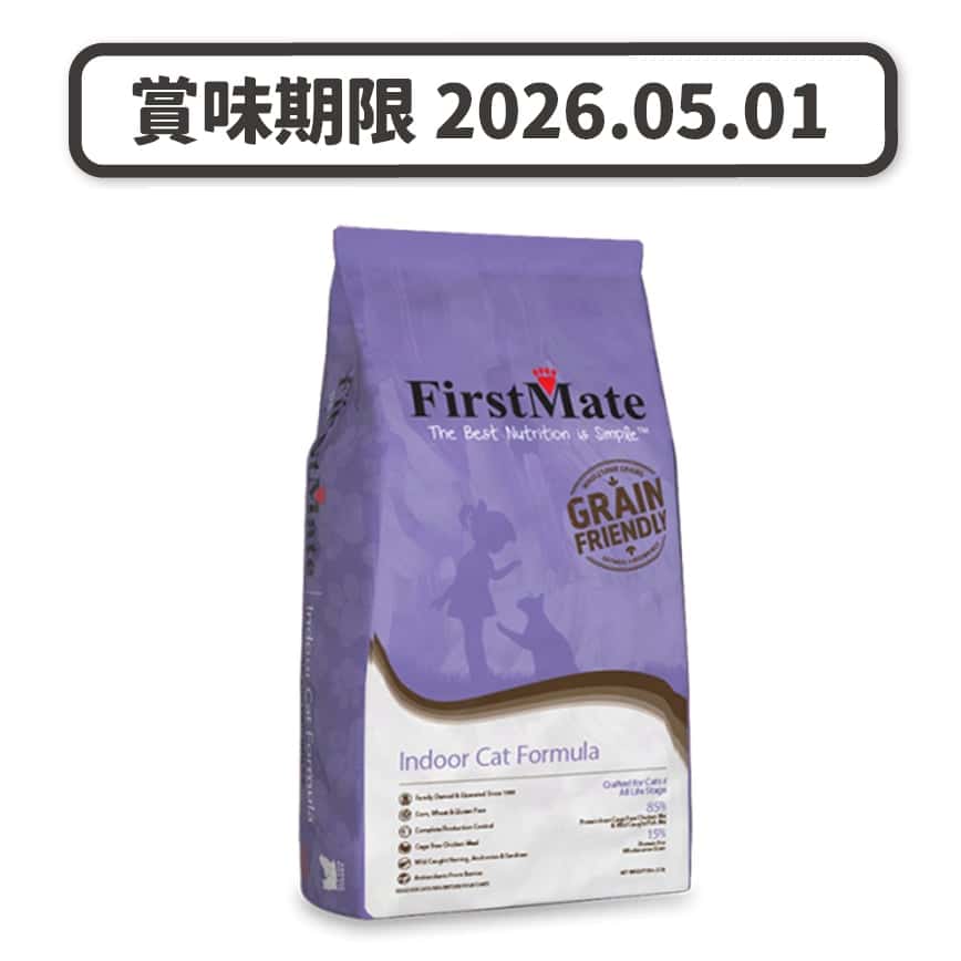 FirstMate 貓糧 優穀系列 室內貓配方糧 2.3kg (5lb) (賞味期限 2026.05.01) (圖片2)