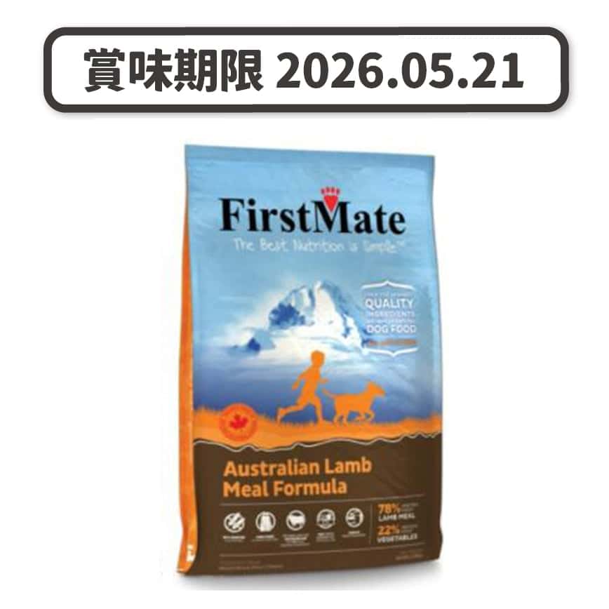 FirstMate 無穀物全犬糧 澳洲羊肉+雜莓(細粒) 1.8kg (4lb) (新包裝) (賞味期限 2026.05.21) (圖片2)