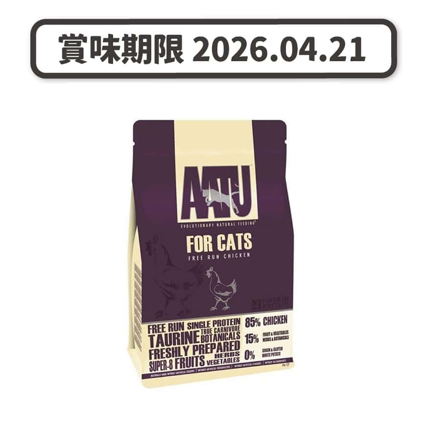AATU 貓糧 無穀物單一蛋白系列 放養雞肉配方 1kg (ATCC1) (賞味期限 2026.04.21) (圖片2)