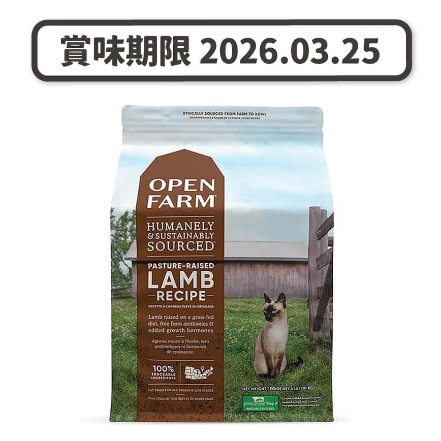 Open Farm 無穀物貓糧 放養羊+蔬菜 4lb (OFLB-4C) (賞味期限 2026.03.25) (圖片2)
