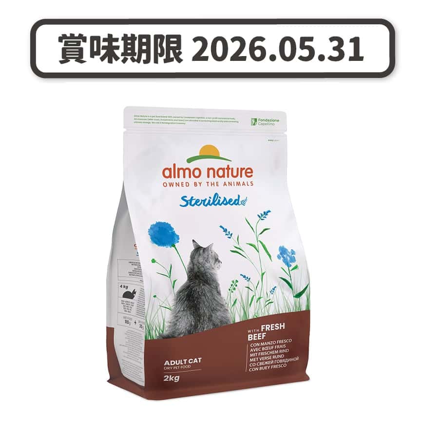 Almo Nature Holistic 貓糧 成貓糧絕育配方 新鮮牛肉 2kg (670) (新包裝) (賞味期限 2026.05.31) (圖片2)