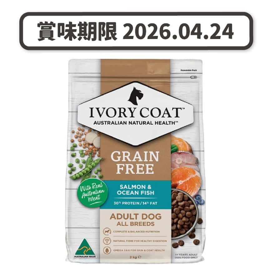 Ivory Coat 狗糧 深海魚和三文魚成犬配方 Ocean Fish & Salmon 2kg (IAF2K) (賞味期限 2026.04.24) (圖片2)