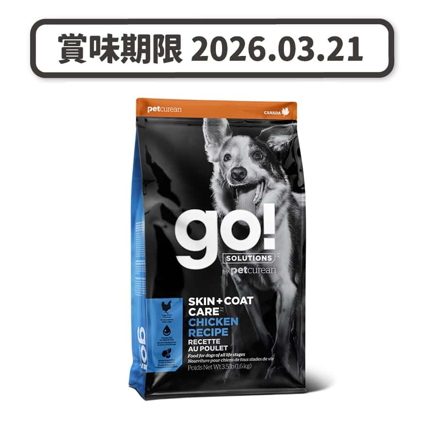 GO! SOLUTIONS 狗糧 護膚美毛系列 雞肉 12lb (1302907T) (賞味期限 2026.03.21) (圖片2)